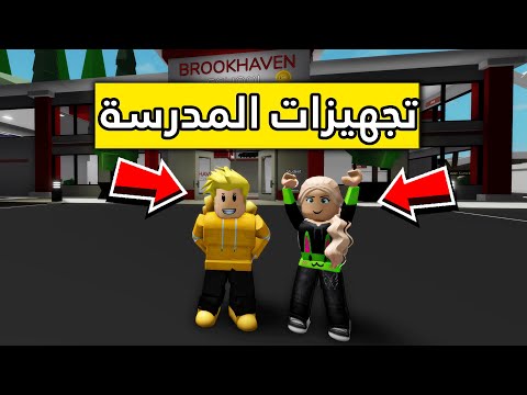 عائلة روبلوكس #161 