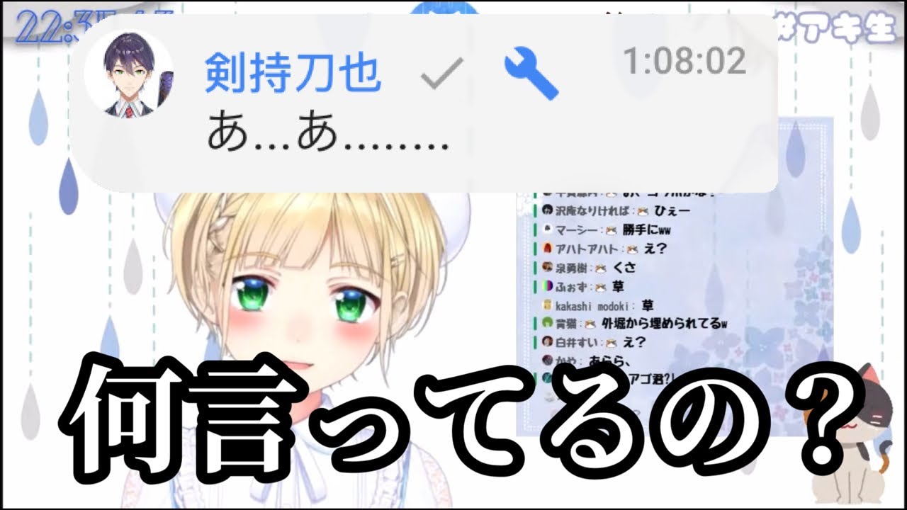 アキくんに怒られる刀也お兄ちゃん【鈴谷アキ/剣持刀也/にじさんじ】