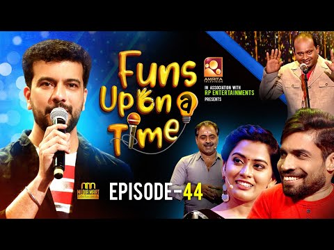 Funs Upon A Time - EP44 | ആദ്യത്തെ 43 സെക്കൻഡിൽ റിപ്പീറ്റ് അടിച്ച് കാണുന്നവരാകും ഇന്ന് കൂടുതലും