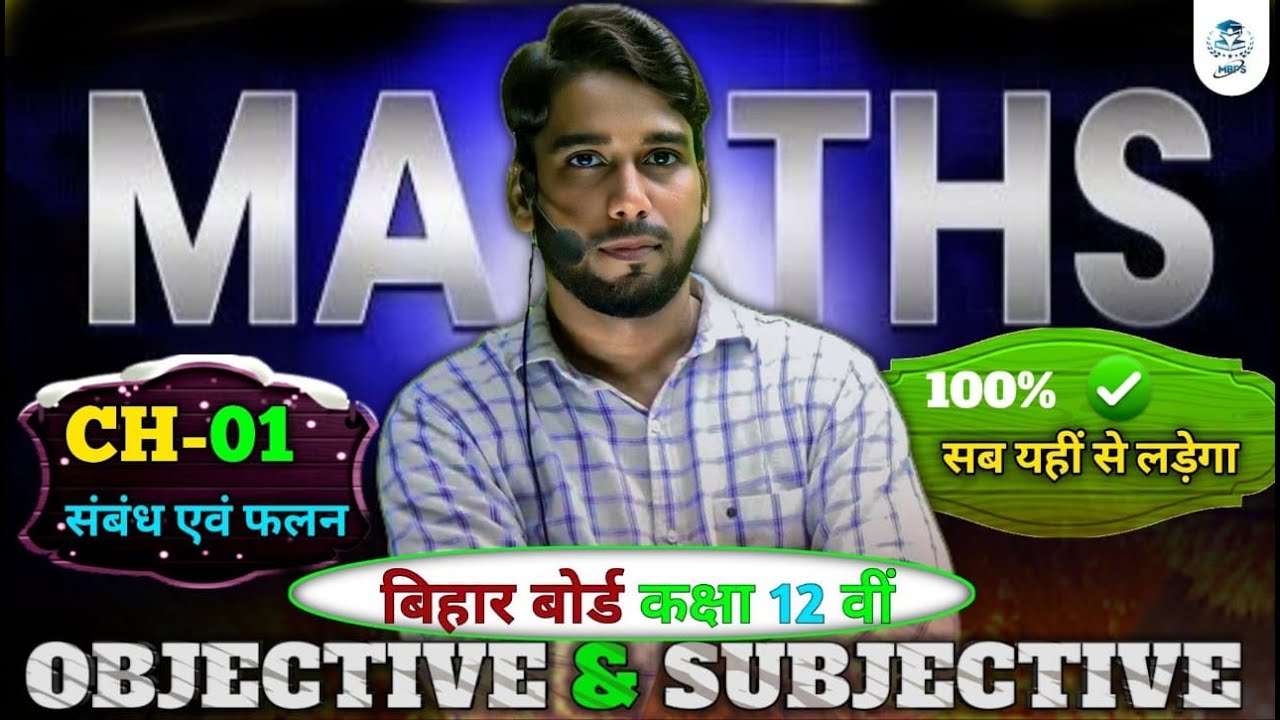 Class 12 Maths  : Relation, Function & Binary Operations Full Chapter Revision MCQ & SUB. BSEB 2026