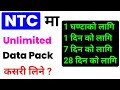 NTC Ma Unlimited Data Pack Kasari Line / How to Take Unlimited Data in NTC / Nepal Telecom ? 