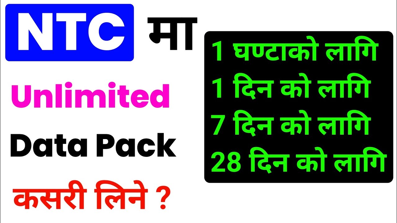 NTC Ma Unlimited Data Pack Kasari Line / How to Take Unlimited Data in NTC / Nepal Telecom ? 