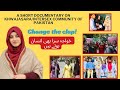 Change the clap| Documentary on intersex community of Pakistan| Khwajasara| Dr Hajra Niaz| CSS| PMS