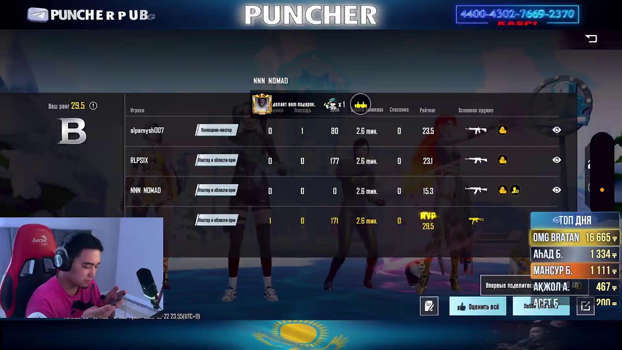 Любой челлендж жасаймыз Ultimate Royal