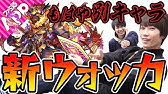 モンスターストライク モンスト 新キャラ ジェラルド G 蒼野 Mdtスカイアーマー 登場 Youtube