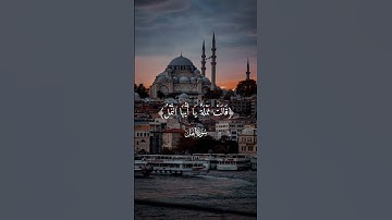 القرآن راحة النفسيه تلاوة خاشعة حالات واتس اب قرآن كريم