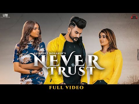 Never Trust(Lyrical Video) : Gurneet Dosanjh | New Punjabi Songs | LYRICAL WALL