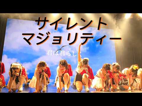 【さよモラ単独】サイレントマジョリティー（欅坂46）【17/27】【UNIDOL】
