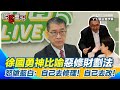 財政措施爭議