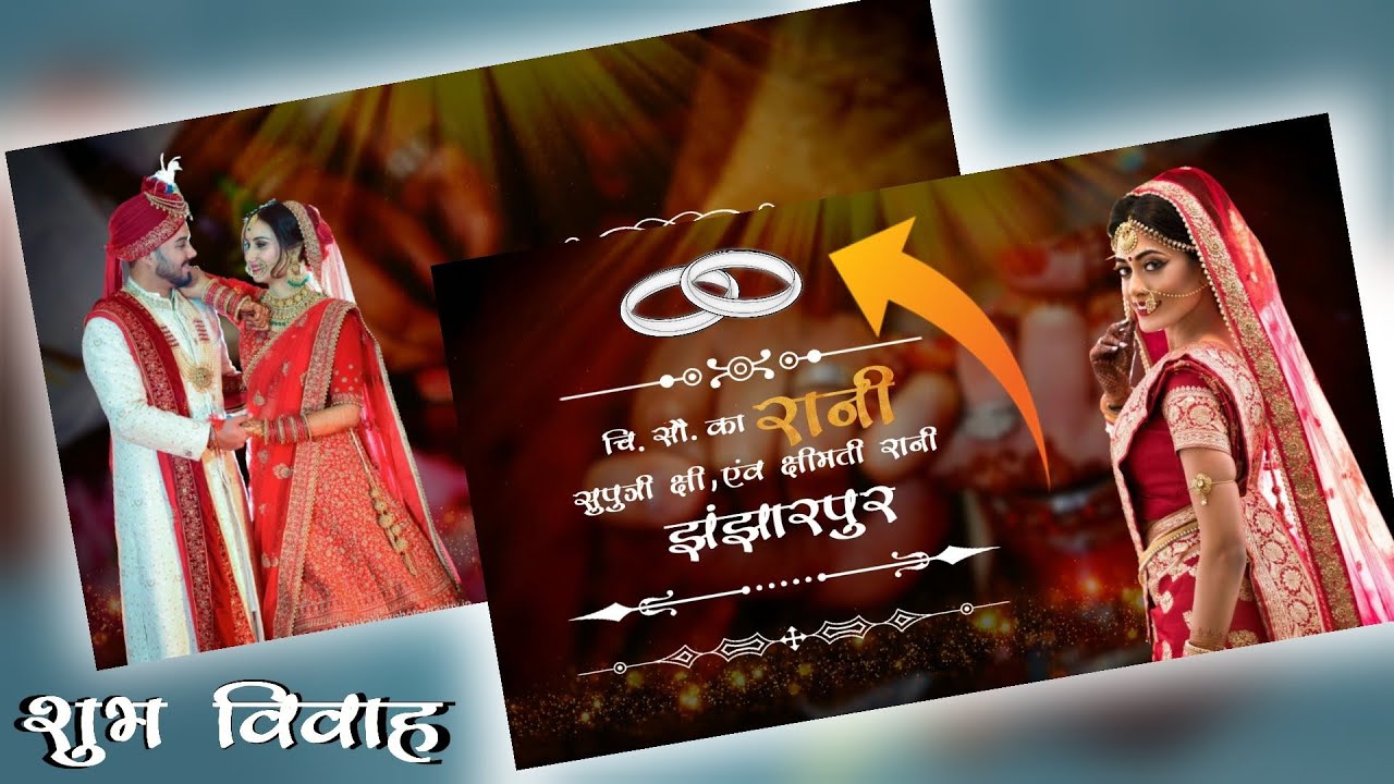 विवाह वीडियो एडिटिंग Happy Wedding Invitation Video Kaise Banate Hai