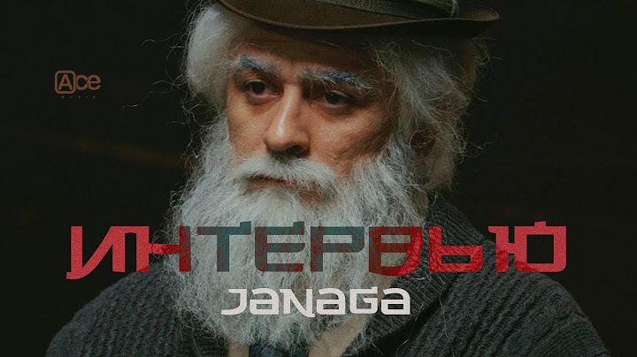 JANAGA — Интервью (Official Music Video)