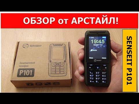 SENSEIT P101. Водостойкий Телефон / Арстайл /