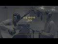 나로 바꾸자(Switch to me) - 비(Rain) 박진영(JYP)ㅣ기타 코드 타브 악보 및 엠알 Guitar Sheet and inst.