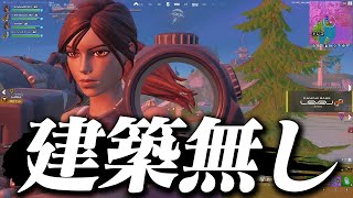 【大会】建築無しで立ち回るまうふぃんスクアッドww【フォートナイト/Fortnite】