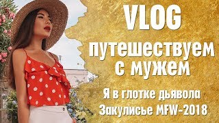 VLOG | Путешествие по Италии с мужем | Разоблачение моего менеджера | Карина Нигай VLOG | Путешествие по Италии с мужем | Разоблачение моего менеджера | Карина Нигай
