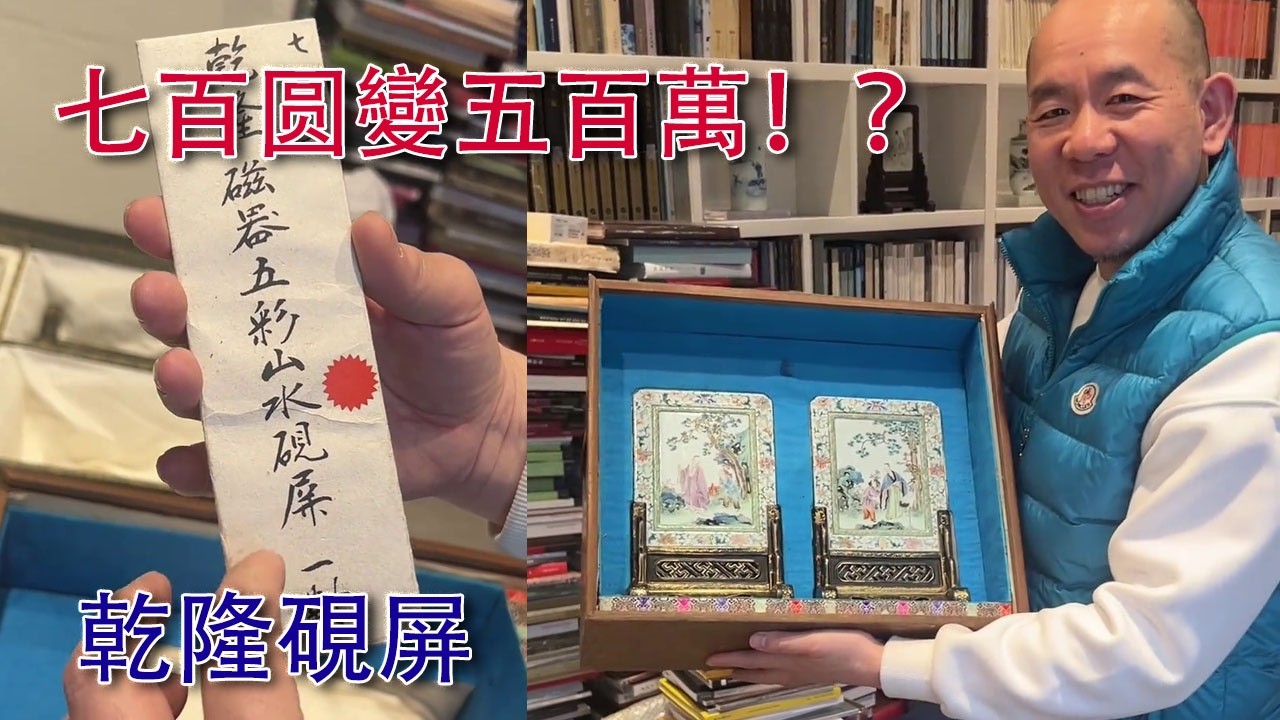 原價七百圓日元，拍場上賣了五百萬人民幣！民國老包裝，日本古玩商來源
