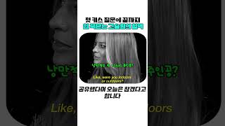 첫 키스 질문에 끝까지 입 꾹 닫는 라이언 고슬링의 철벽
