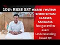 10Th RBSE SST EXAM REVIEW , by SHREE SHYAM CLASSES,SANGARIA #rbse #education #trending #shreeshyam