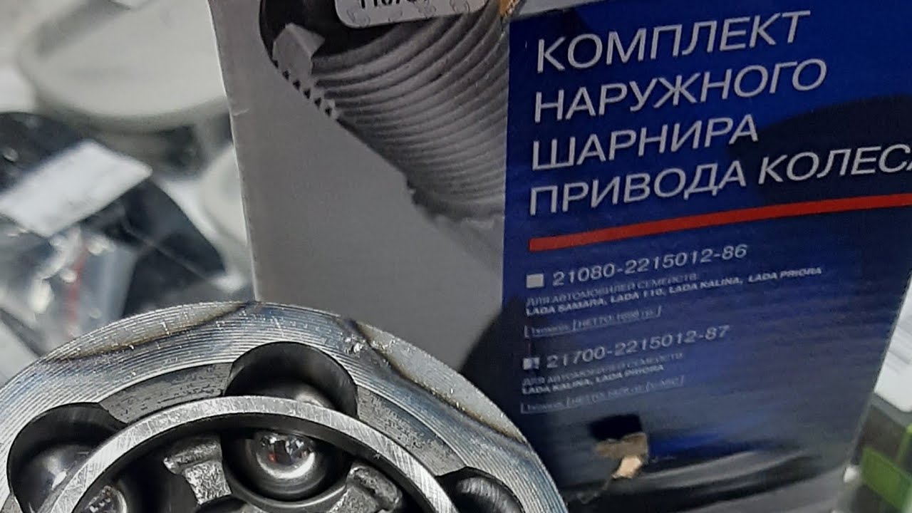 Замена наружной гранаты гранта Замена наружной гранаты гранта