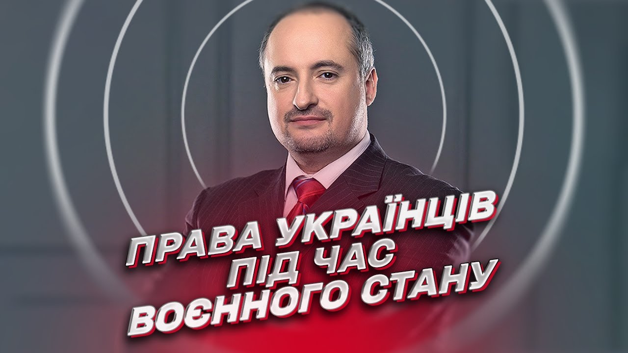 ⚡️ Воєнний стан: які права мають люди у формі та як діяти українцям ...
