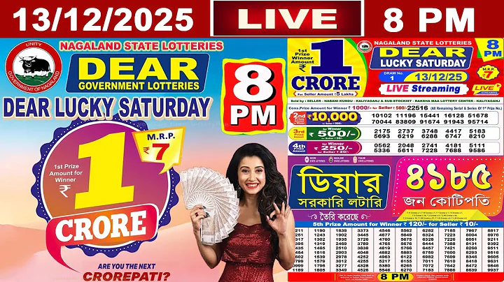 [LIVE] Lottery 8:00 PM Dear Nagaland state lottery live draw result 13.12.2025 | Lottery live