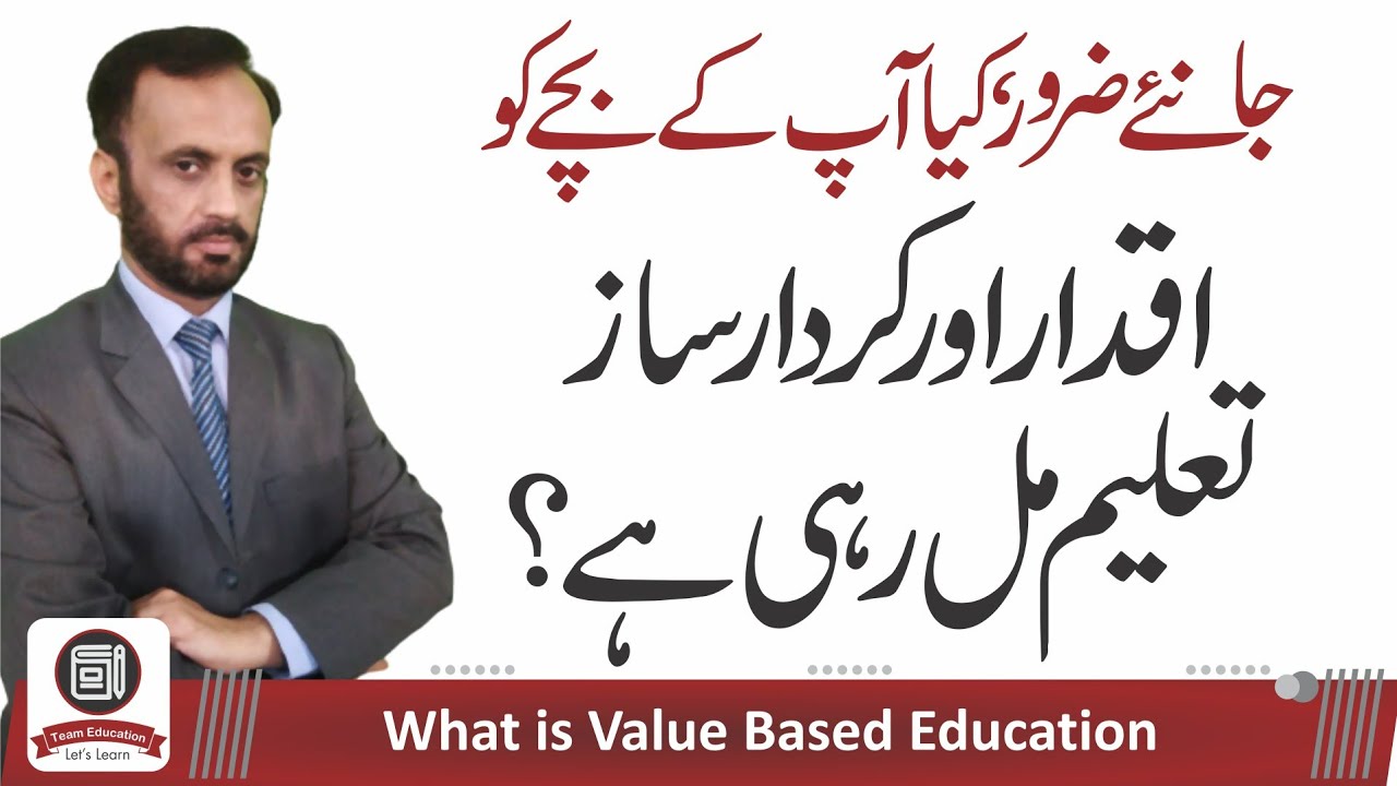 Value-based / Character Education? – Iqdaar / Kirdaar Saaz Taleem – Tarbiah Schooling– تعلیم و تربیت
