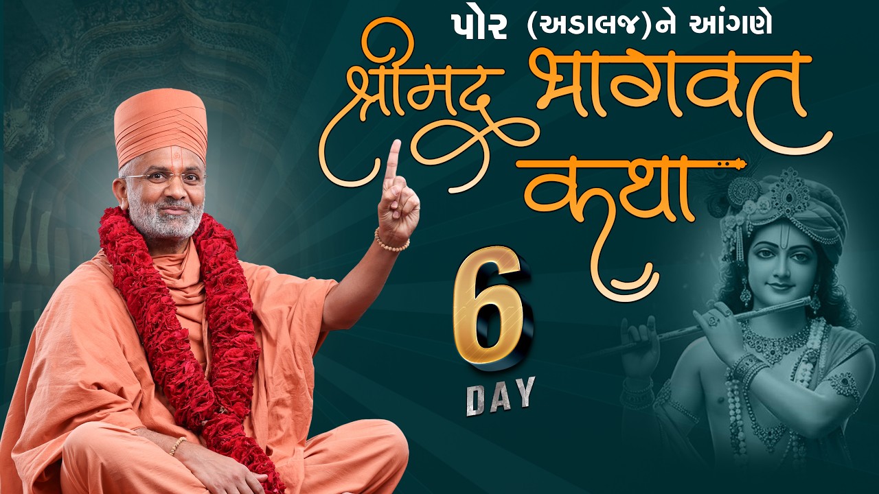 🔴Live (Day -6) શ્રીમદ્ ભાગવત કથા | Shrimad Bhagwat Katha | By Satshri #satshri   #satshrikatha