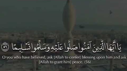 سوره الأحزاب للشيخ اشرف الطويل