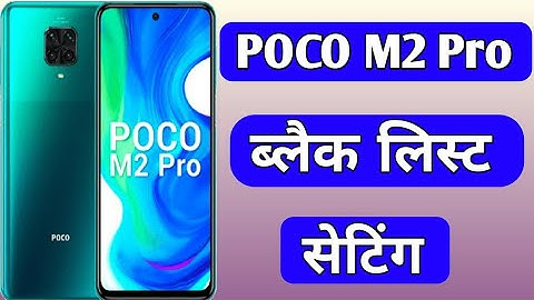 POCO M2 PRO NUMBER BLACKLIST ME KAISE DALE | How to number block & Unblock in POCO M2 PRO