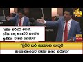 ''මේක මර්ඩර් එකක්..මේක රතු තරුවට කරන්න පුළුවන් වැඩක් නෙවෙයි'' - Hiru News