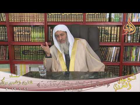 ما معنى علم الجرح والتعديل الشيخ مصطفى العدوي للشيخ مصطفى العدوي
