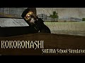 KOKORONASHI - SAKURA SCHOOL SIMULATOR