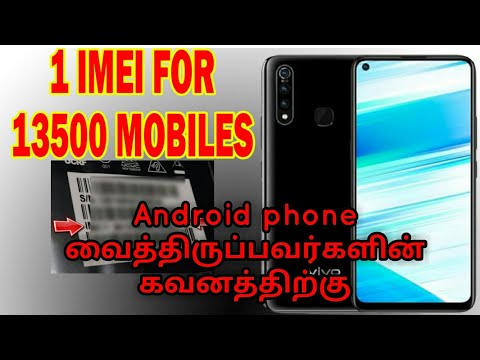 One IMEI for 13000 mobiles explained in Tamil