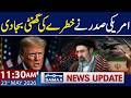Iran-US Tension | Trump Emergency Meeting with National Security Officials | 11:30 AM News Update