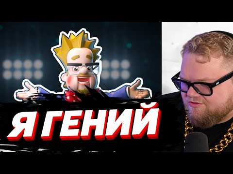 T2x2 Смотрит ПРИВЕТ ДРУЗЬЯ ЗОВУСЬ Я ГЕНИЙ – ОТКУДА МЕМ?| Реакция | Т2х2 Смотрит