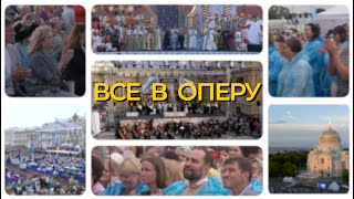 Фильм "Все в оперу". SILVER VIDEO .TV