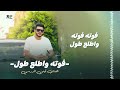 جديد ايمن الدرسي فوته واطلع طول أغاني ليبية جديد اغاني شعبيه اكسبلور