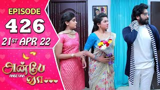 Anbe Vaa Serial | Episode 426 | 21st Apr 2022 | Virat | Delna Davis | Saregama TV Shows Tamil