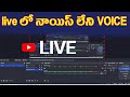 Super Clear Voice in OBS Live Stream | Easy Plugin | How to Remove Noise |Audio Editing | from Voice