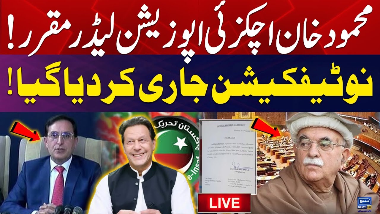 🔴 LIVE | Mahmud Khan Achakzai Appointed Opposition Leader | Notification Issued | PTI Updates