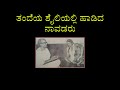 Mittre Katakiya Nudiyanu | ಕಟಕಿಯ ನುಡಿಯನು ಕೇಳುತ | Best Of Gundmi Kalinga Navada