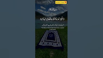 أكتب شيء تؤجر عليه #قران_كريم #اكسبلور #قرآن #سورةالفجر