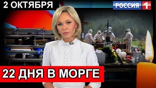 Тело АКТЕРА ЛЕЖАЛО  22 дня в морге. Сегодня не стало актёра Малахов и НТВ расследование