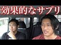 シャイニー薊が飲んでるサプリは？