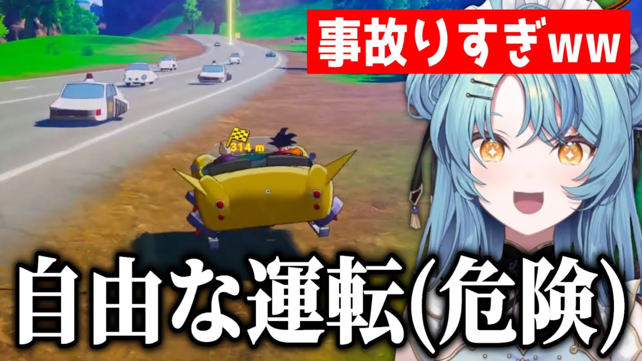 【ドラゴンボールZ】リスナーもビビる程の荒々しい運転を見せつける珠乃井ナナ 【にじさんじ/にじさんじ切り抜き/珠乃井ナナ/Vtuber】