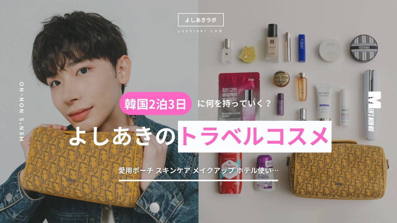 入手困難！ 人気ブロガーさん愛用 J&M DAVIDSON トラベルポーチ（よし  