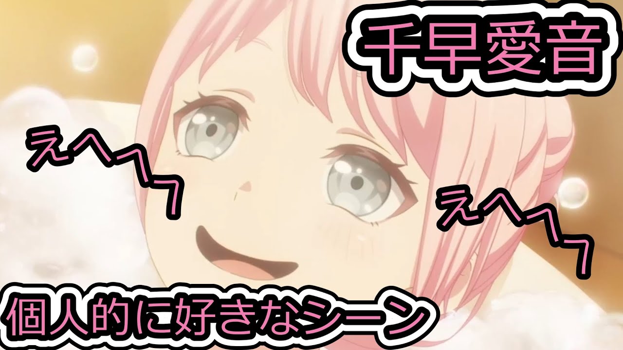 【It's MyGO!!!!!】個人的に好きなシーン あのん集