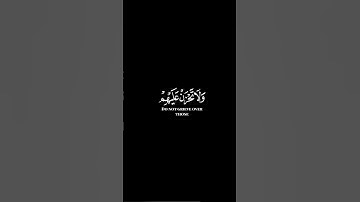 كرومات ايات قرانية شاشة سوداء || سورة النحل للقارئ #عبدالباسط_عبدالصمد #سورة_النحل #سبحان_الله