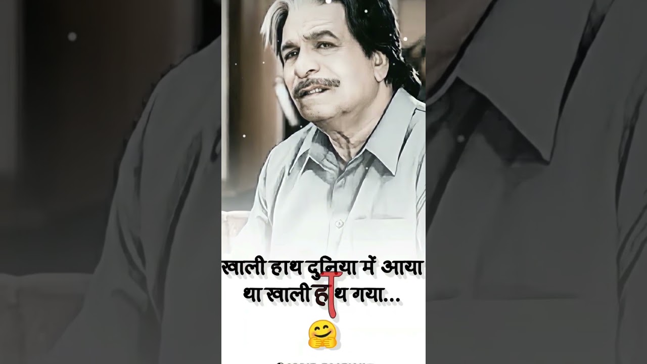 Kader Khan Dialogue WhatsApp Status?Motivation Dialogue?कादर ख़ान मोटिवेशन स्टेटस #shorts#kaderkhan