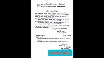 magadh University pg Admission session Session 2022-24 new date Released 2024